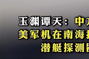 美记：加里纳利成为买断市场最佳人选 湖勇船等多队为可能下家